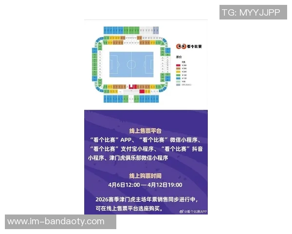 中超联赛第28轮北京国安对阵青岛海牛门票销售公告及购票指南