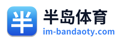 半岛体育
